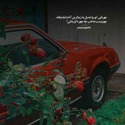 قصه رو از ته میبینم به پرو پام بد پیچیدم یاس